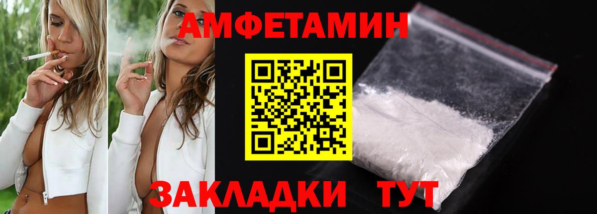 Amphetamine 98%  Вход с VPN  Орёл 