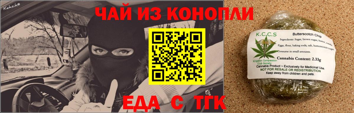 Canna-Cookies марихуана  Вход с VPN  Орёл 