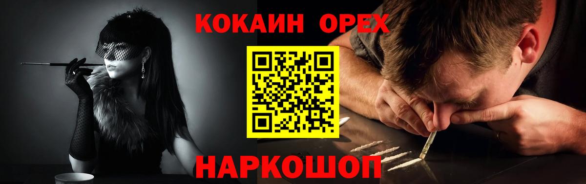 КОКАИН 98% Орёл