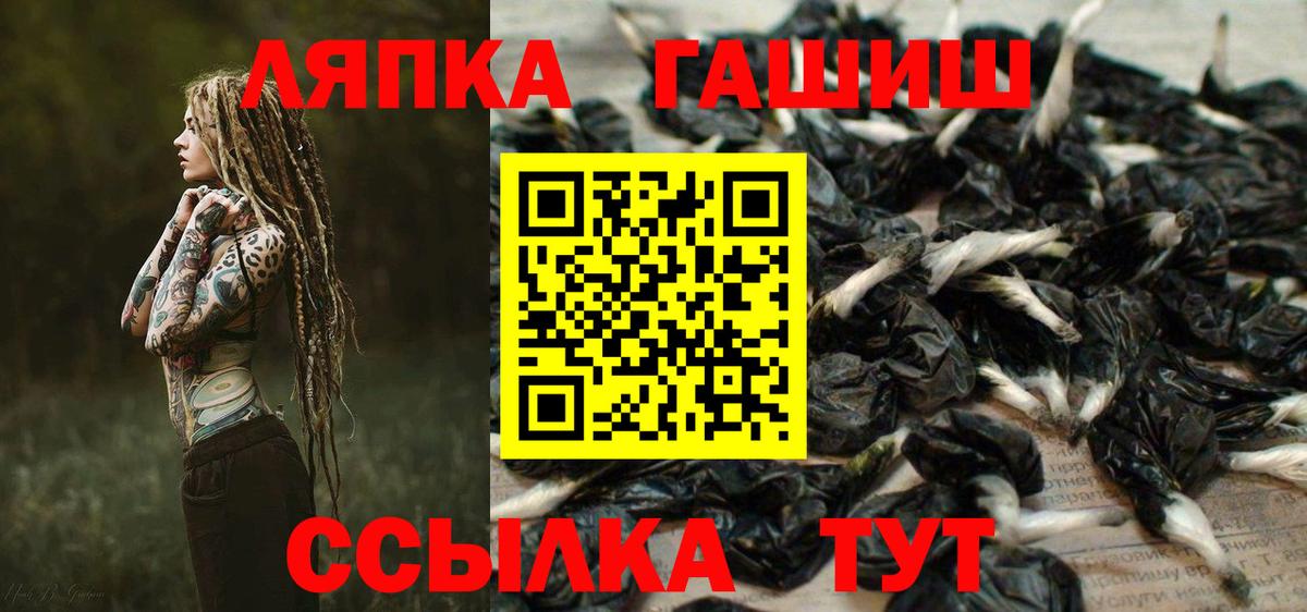 ГАШ гашик  Вход с VPN  Гашиш  Гашиш Premium  Орёл 