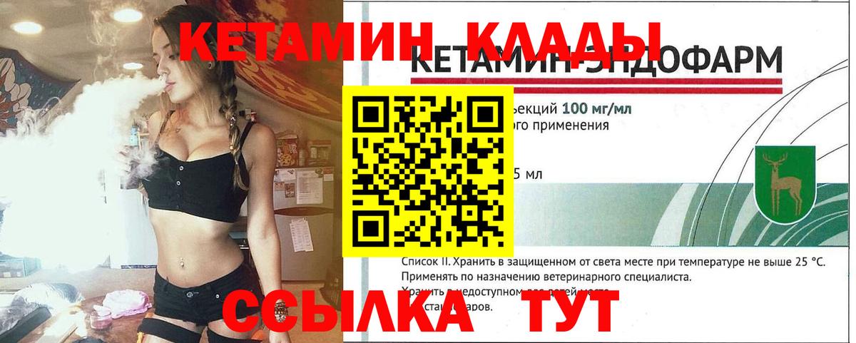 КЕТАМИН VHQ Орёл
