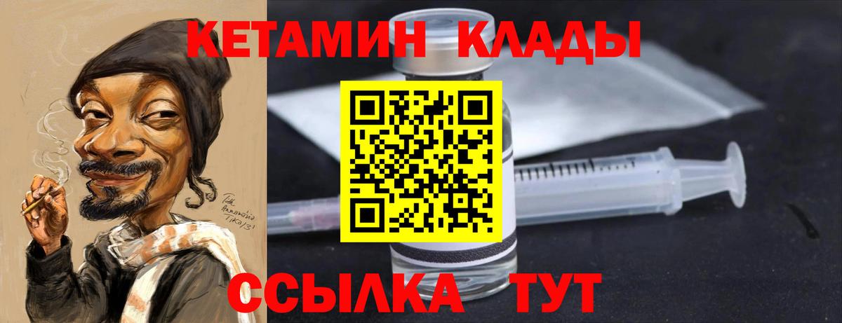 Орёл  Кетамин ketamine  Вход с VPN  КЕТАМИН VHQ 