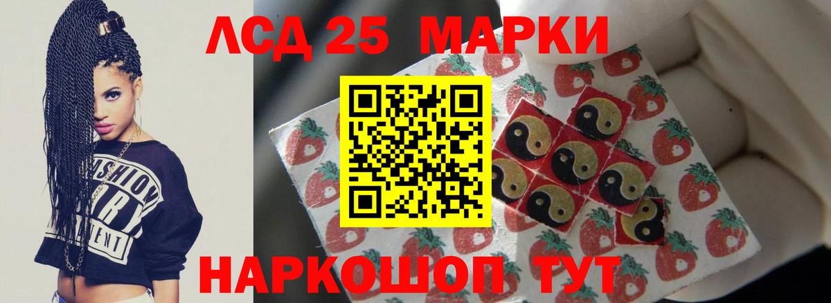 LSD-25 экстази ecstasy Орёл