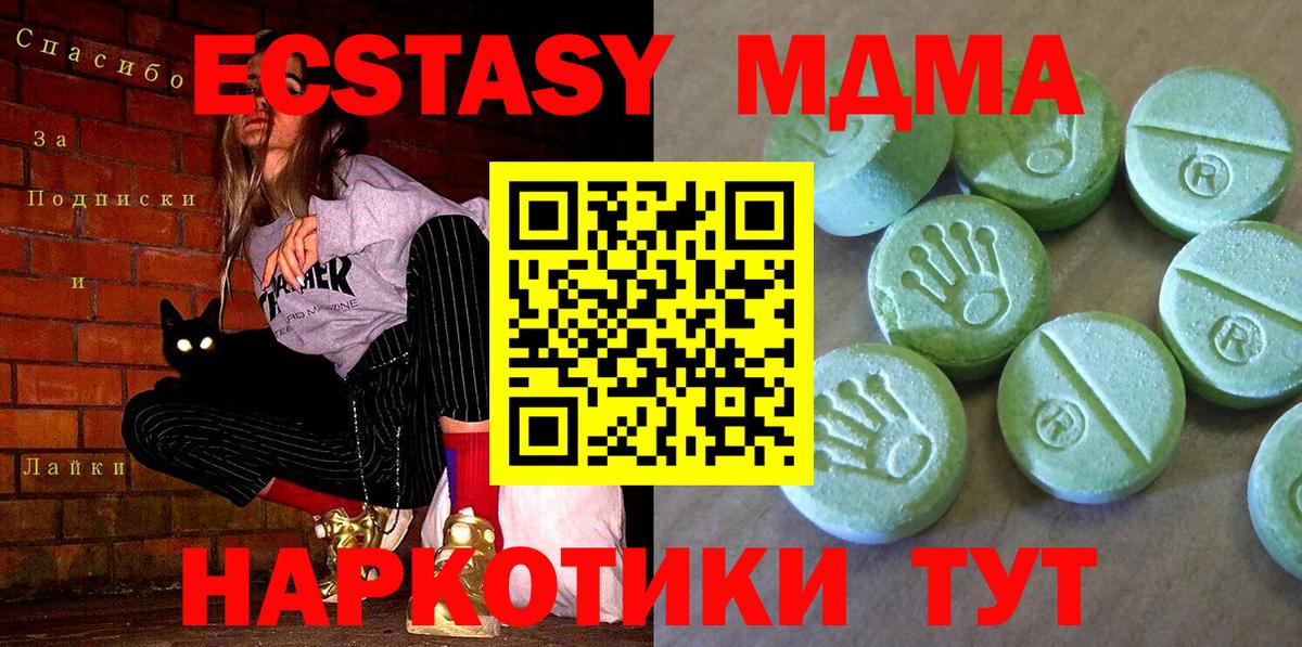 MDMA молли  Вход с VPN  МДМА  Орёл 