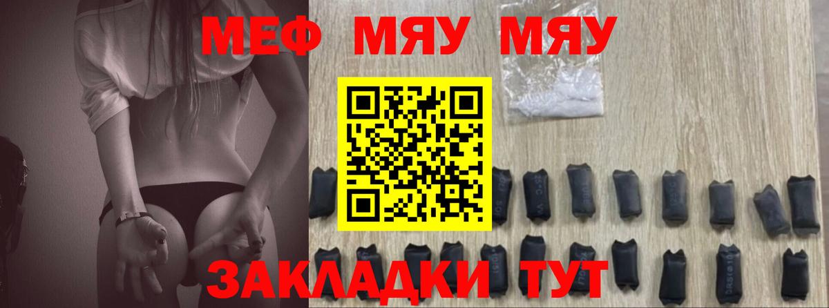Меф мука Орёл