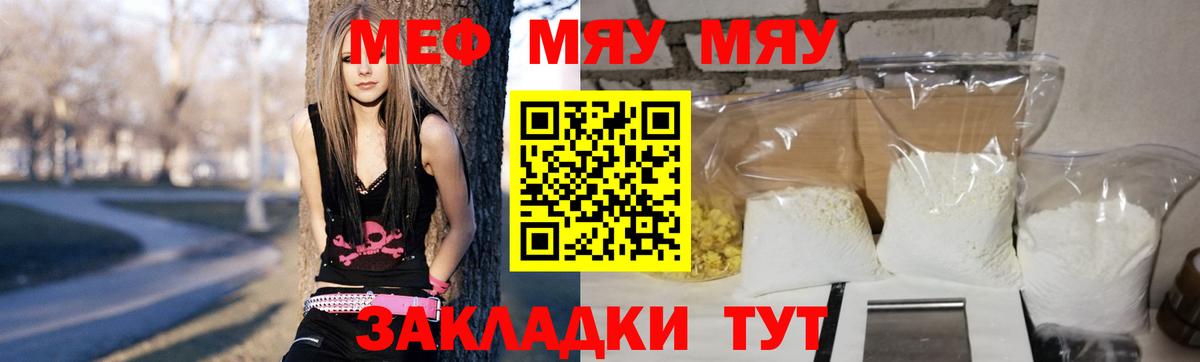 Мефедрон  kraken   Вход с VPN  Орёл  МЯУ-МЯУ  Мефедрон кристаллы 