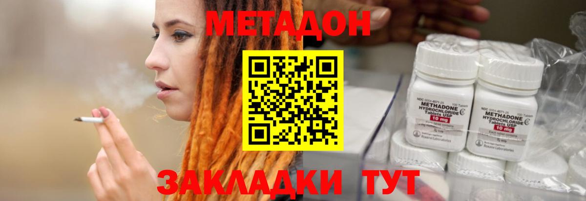 Орёл  Метадон белоснежный  Вход с VPN 