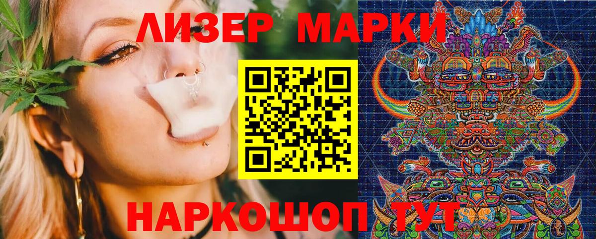 Марки N-bome 1,8мг  Марки N-bome 1,8мг  Вход с VPN  Марки 25I-NBOMe  Орёл 