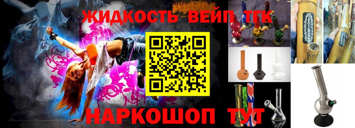 Дистиллят ТГК концентрат Орёл